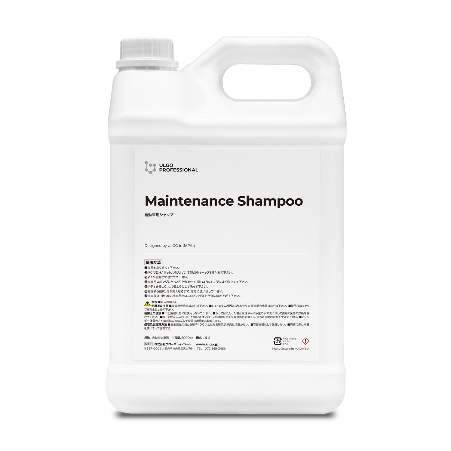 ulgo-maintenance-shampoo-5l