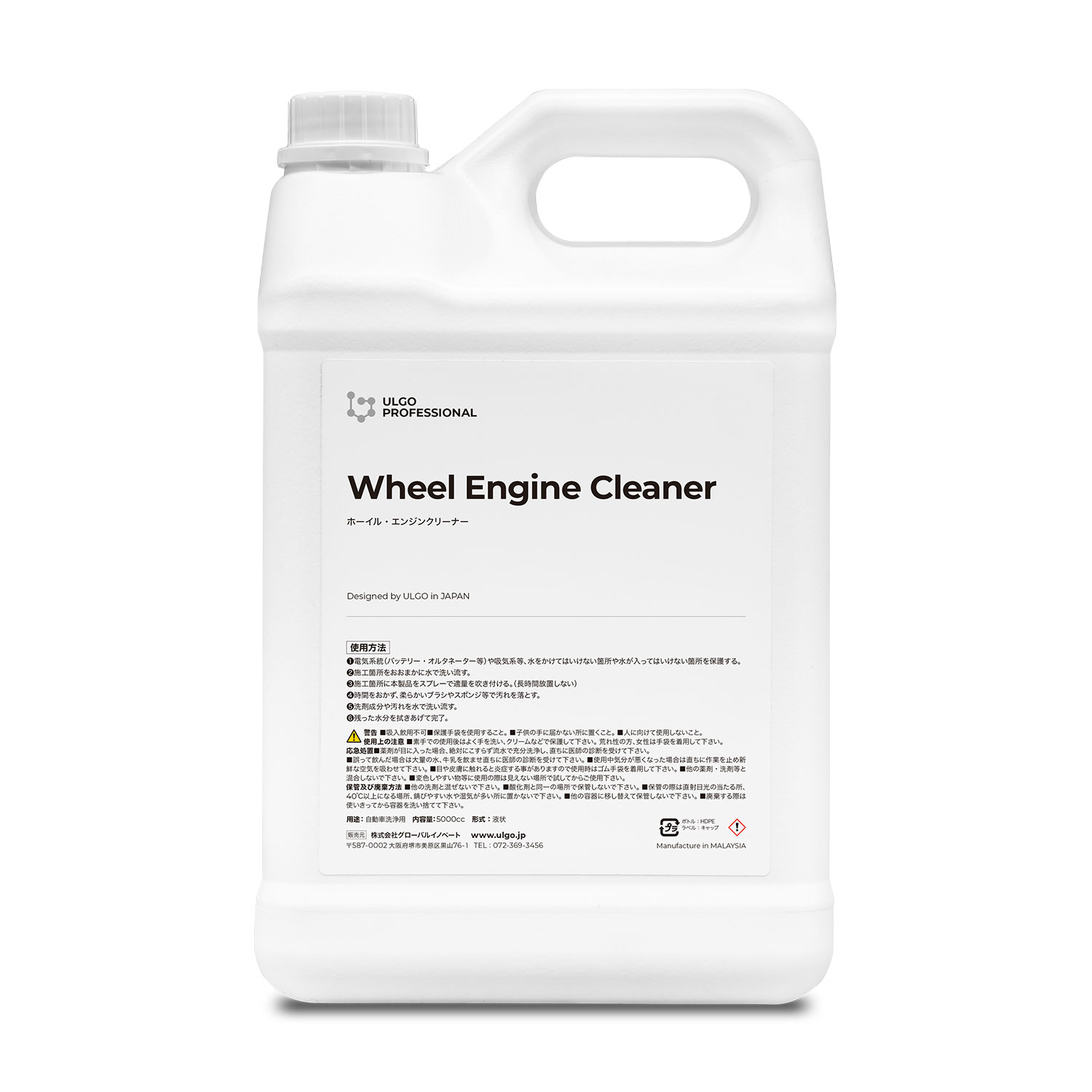 ulgo-wheel-engine-cleaner-5l